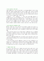  계절별 자동차 관리법 12페이지