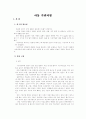  아동 기관지염 1페이지