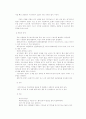  아동 기관지염 2페이지
