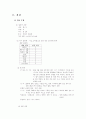  아동 기관지염 5페이지