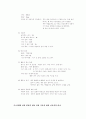  아동 기관지염 6페이지