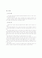  아동 기관지염 12페이지