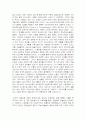  중세 서양의 농노제 8페이지