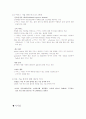 e-로지스틱스 기업 :FedEx社 3페이지