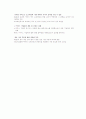 e-로지스틱스 기업 :FedEx社 4페이지