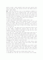  로봇의 역사 2페이지