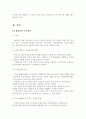  FTA에 대해서 2페이지