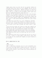  FTA에 대해서 4페이지