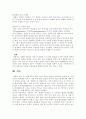  FTA에 대해서 5페이지