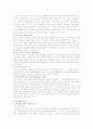 늙은 창녀의 노래 !!~~A+ 2페이지