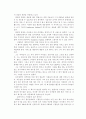 사우스웨스트 항공사에 경영전략에 논하라 6페이지