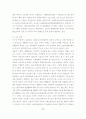 우리나라 소방방재 행정의 비전과 전략 : 조직부문을 중심으로 11페이지