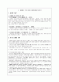 성매매는 우리 사회의 必要惡(필요악)인가? ~~!! A+ 1페이지