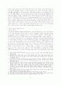 복지제도개혁의 두 조류: 영국을 중심으로 2페이지