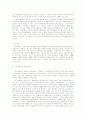 국가경쟁력 강화를 위한 전자정부의 추진방향  ~~!! A+ 2페이지