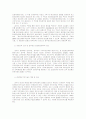 국가경쟁력 강화를 위한 전자정부의 추진방향  ~~!! A+ 6페이지