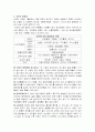  비만에 관한 보고서 5페이지