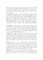  비만에 관한 보고서 6페이지