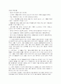  비만에 관한 보고서 12페이지