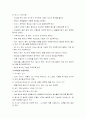  비만에 관한 보고서 13페이지
