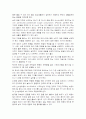 비만에 관한 보고서 16페이지