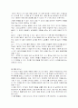  비만에 관한 보고서 17페이지