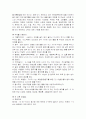  비만에 관한 보고서 18페이지