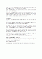  비만에 관한 보고서 19페이지