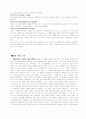  재료의 강도 및 재질 선정 기준 6페이지