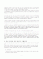 [사회과학] 의료보험 통합과 건강보험의 현황과 문제점 및 해결방안 8페이지