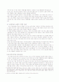 [사회과학] 의료보험 통합과 건강보험의 현황과 문제점 및 해결방안 9페이지