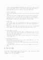 [사회과학] 의료보험 통합과 건강보험의 현황과 문제점 및 해결방안 18페이지