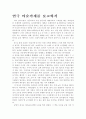 마술가게를 보고와서(연극) 1페이지