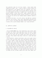 교환이론에 대하여 2페이지