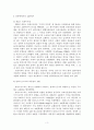 교환이론에 대하여 3페이지