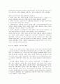 교환이론에 대하여 4페이지