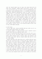 교환이론에 대하여 7페이지