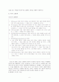 교환이론에 대하여 8페이지