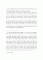 교환이론에 대하여 9페이지