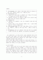 교환이론에 대하여 10페이지