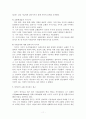 교환이론에 대하여 11페이지