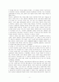 교환이론에 대하여 12페이지