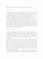 교환이론에 대하여 14페이지