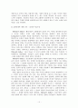 교환이론에 대하여 15페이지