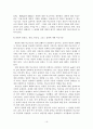 교환이론에 대하여 16페이지