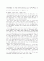 교환이론에 대하여 17페이지