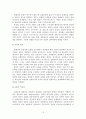 교환이론에 대하여 18페이지