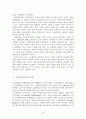 교환이론에 대하여 19페이지