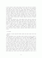 교환이론에 대하여 20페이지
