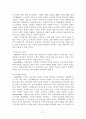 교환이론에 대하여 21페이지